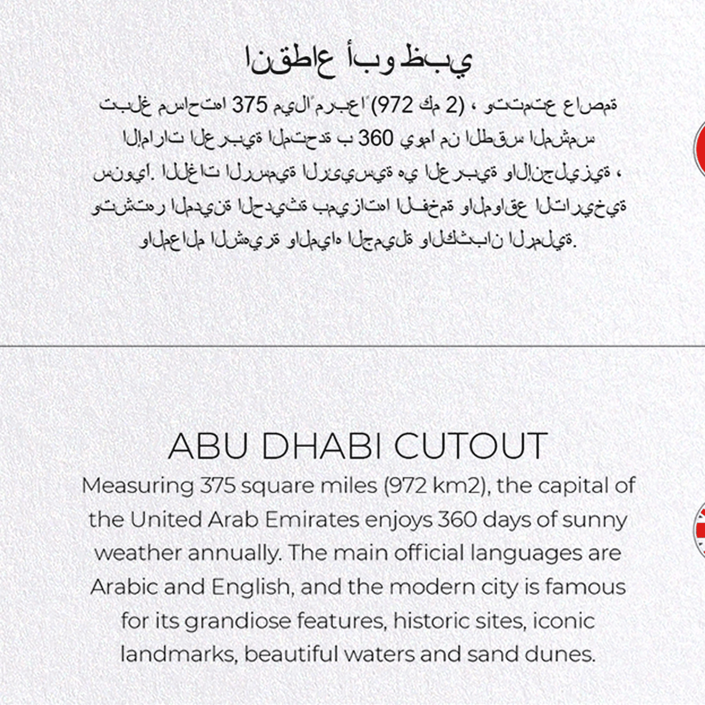 ABU DHABI CUTOUT: Map Cutout Greeting Card