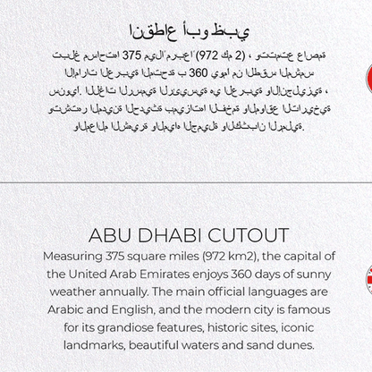 ABU DHABI CUTOUT: Map Cutout Greeting Card