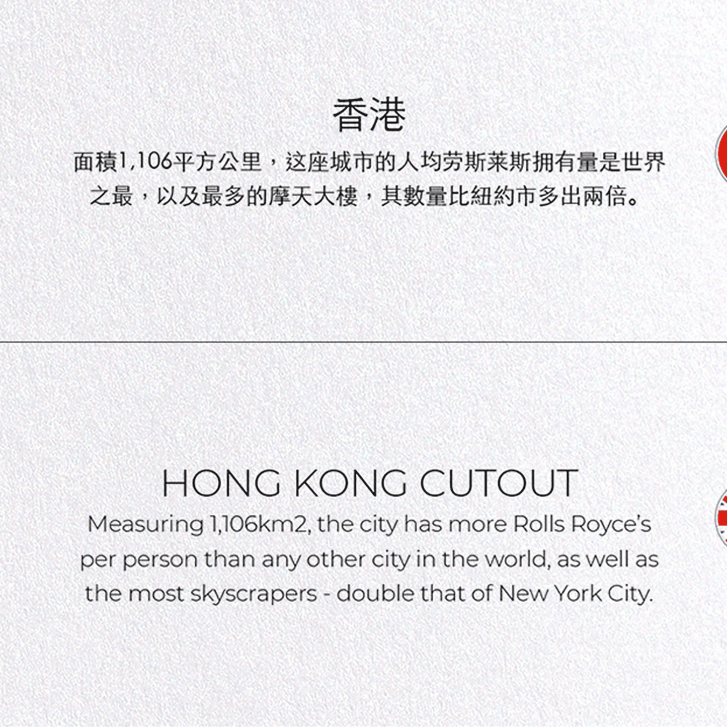 HONG KONG CUTOUT: Map Cutout Greeting Card