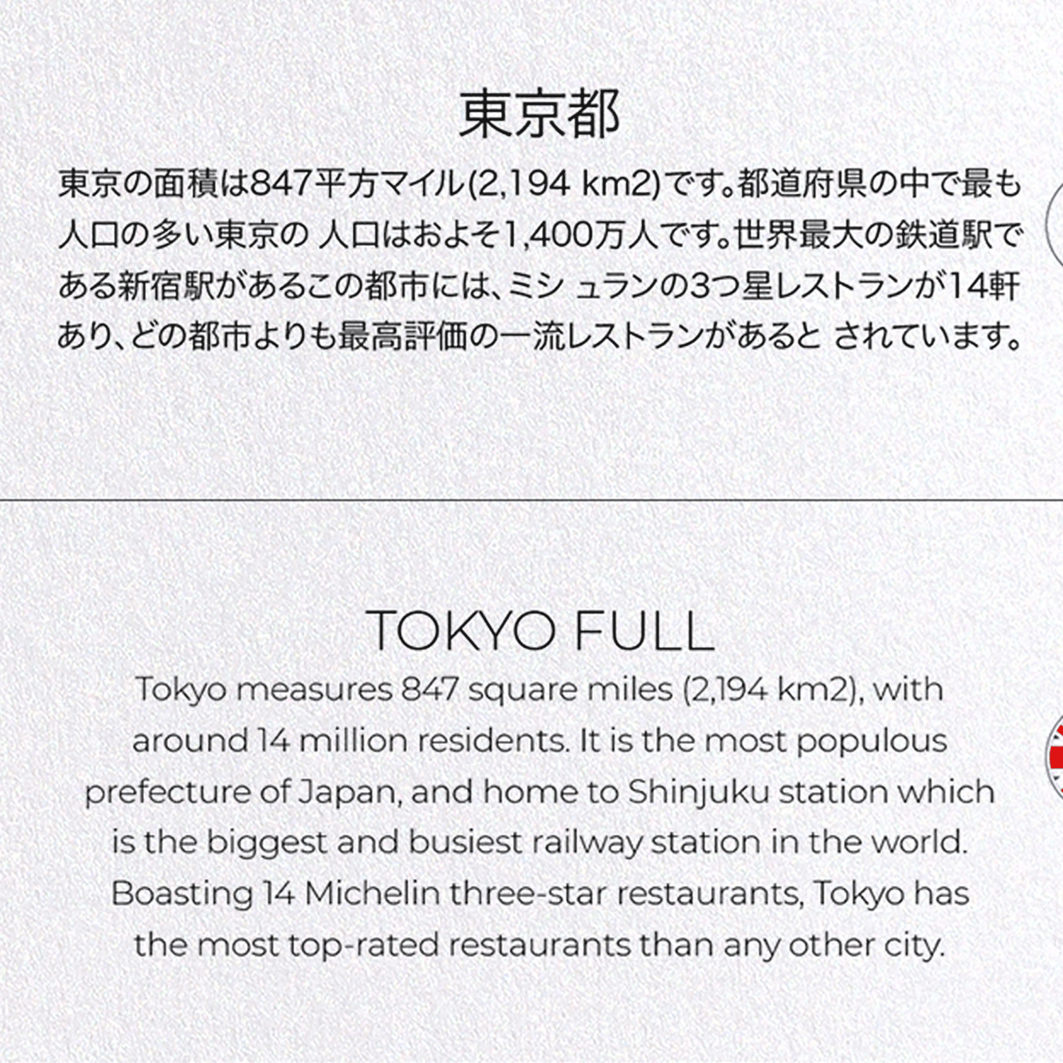 TOKYO FULL: Map Full Greeting Card