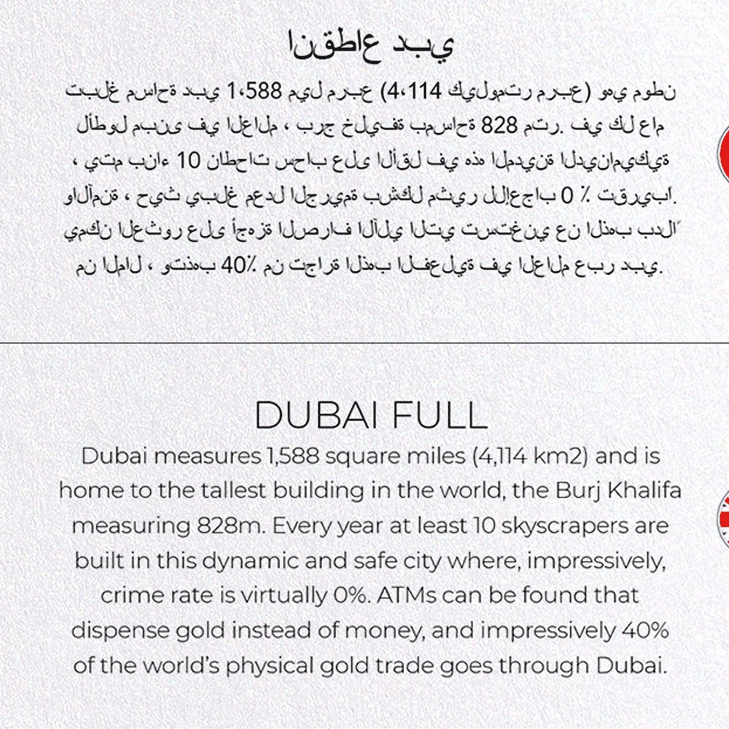 DUBAI FULL: Map Full Greeting Card