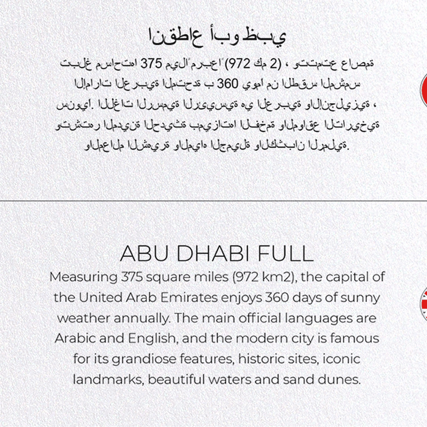 ABU DHABI FULL: Map Full Greeting Card