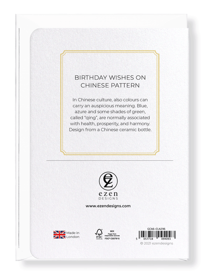 Ezen Designs - Birthday wishes on chinese pattern - Greeting Card - Back