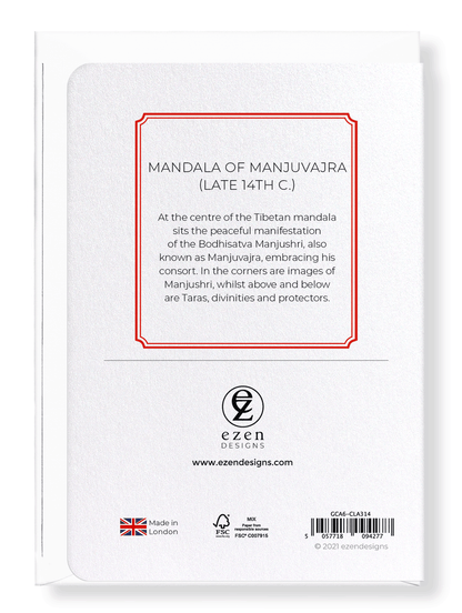 Ezen Designs - Mandala of Manjuvajra (late 14th C.) - Greeting Card - Back