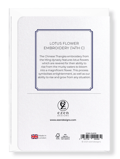 Ezen Designs - Lotus flower embroidery (14th C) - Greeting Card - Back