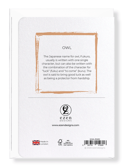 Ezen Designs - Owl - Greeting Card - Back