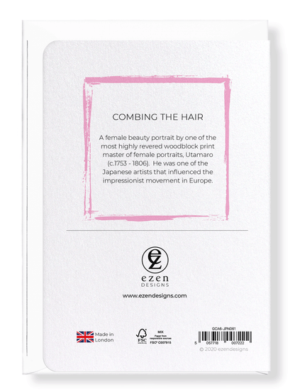 Ezen Designs - Combing the hair - Greeting Card - Back