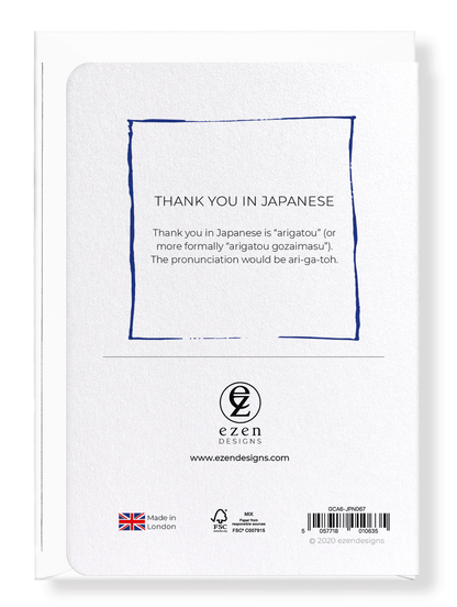 Ezen Designs - Thank you in japanese - Greeting Card - Back