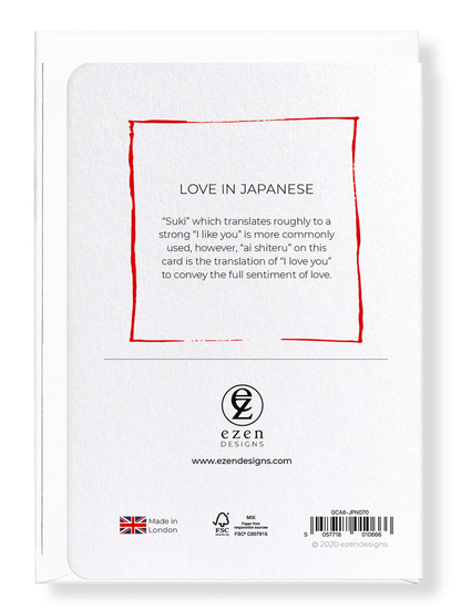 Ezen Designs - Love in japanese - Greeting Card - Back