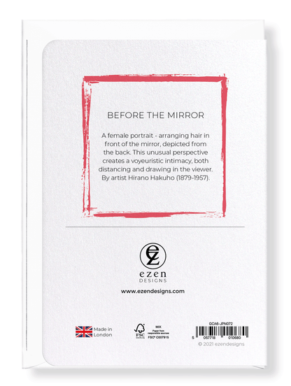 Ezen Designs - Before the mirror - Greeting Card - Back