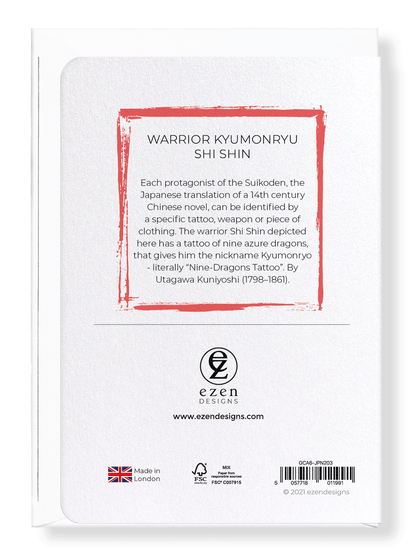 Ezen Designs - Warrior kyumonryu shi shin - Greeting Card - Back