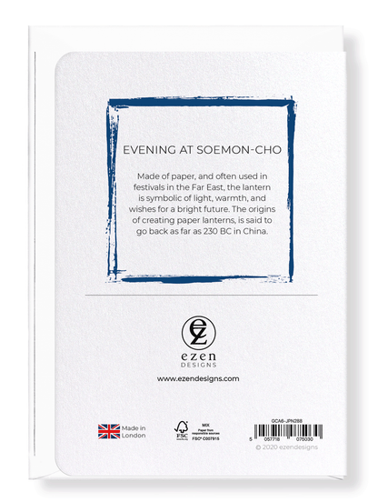 EVENING AT SOEMON-CHO: Japanese Greeting Card