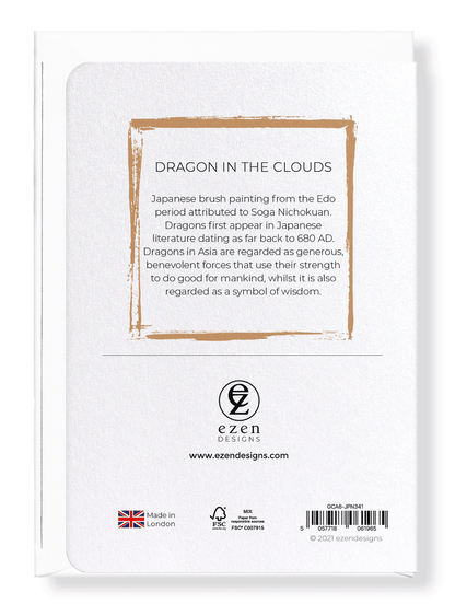 Ezen Designs - Dragon in the clouds - Greeting Card - Back