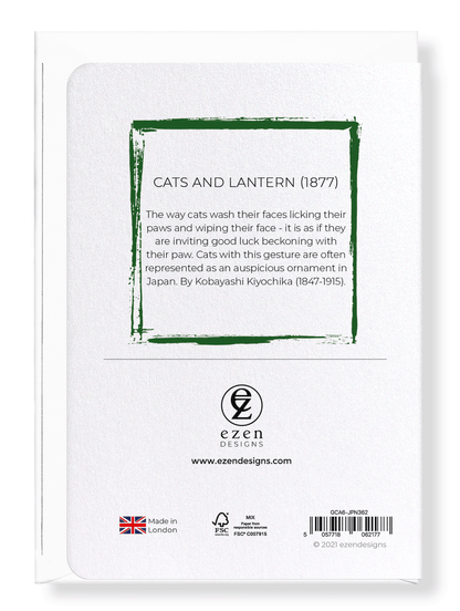 Ezen Designs - Cats and Lantern (1877) - Greeting Card - Back