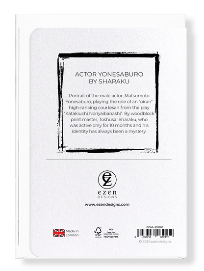 Ezen Designs - Actor Yonesaburo by Sharaku - Greeting Card - Back