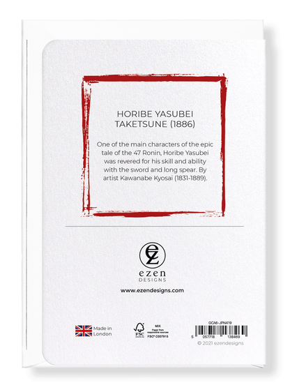 Ezen Designs - Horibe Yasubei Taketsune (1886) - Greeting Card - Back