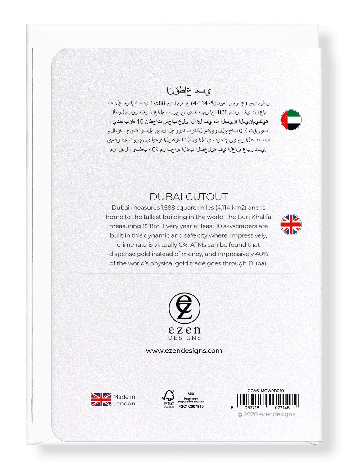 DUBAI CUTOUT: Map Cutout Greeting Card