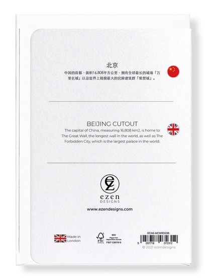 BEIJING CUTOUT: Map Cutout Greeting Card
