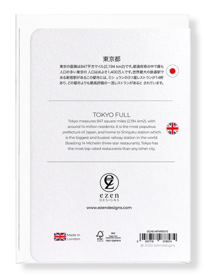 TOKYO FULL: Map Full Greeting Card