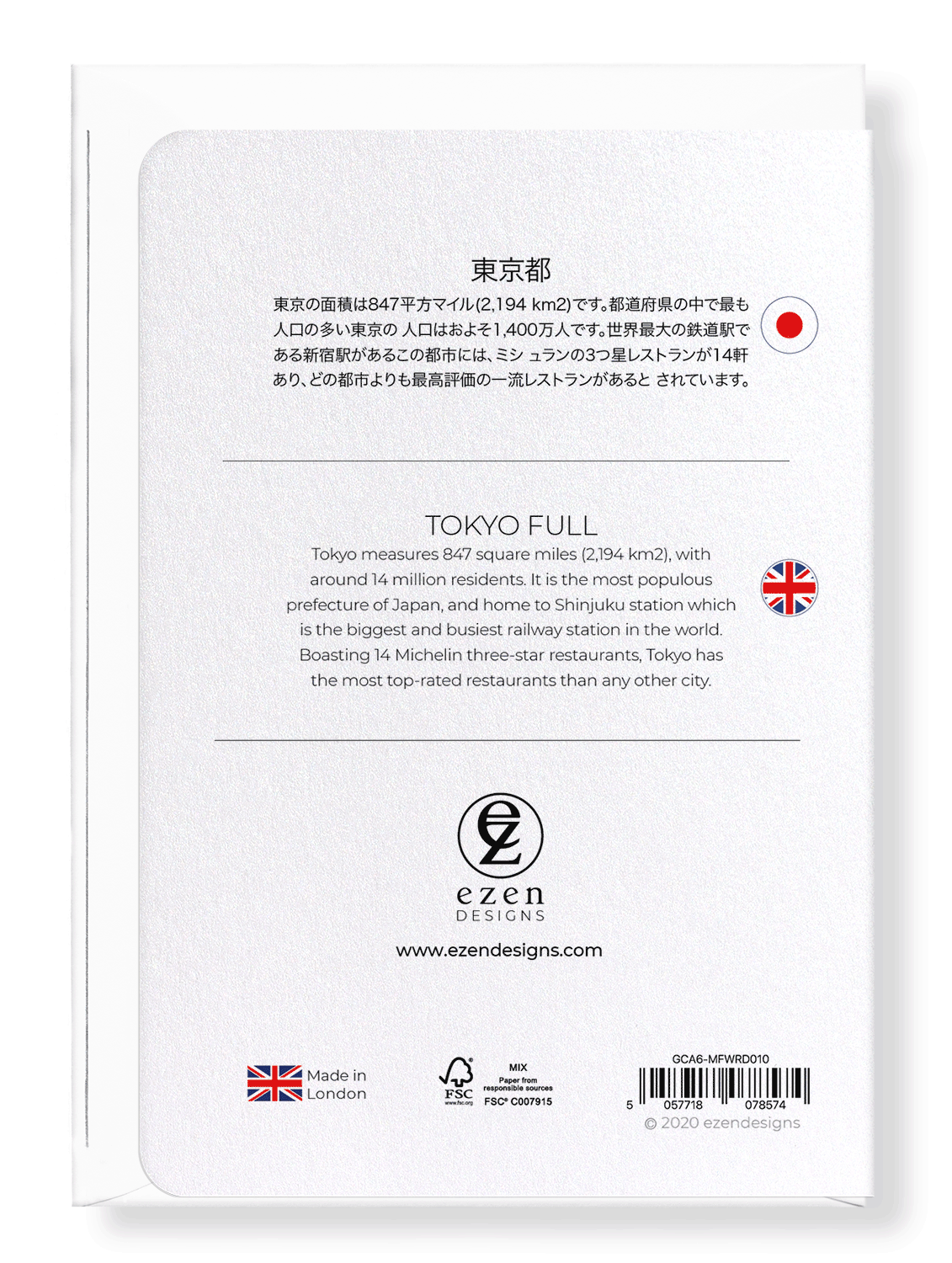 TOKYO FULL: Map Full Greeting Card