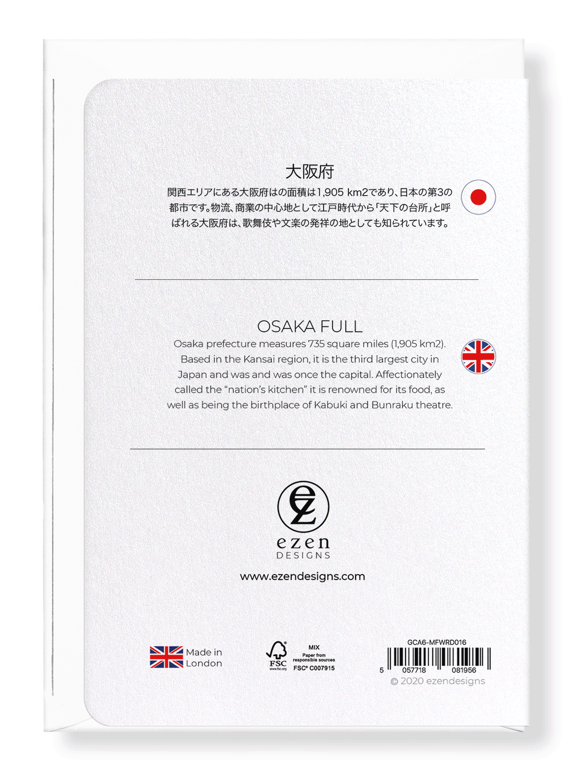 OSAKA FULL: Map Full Greeting Card