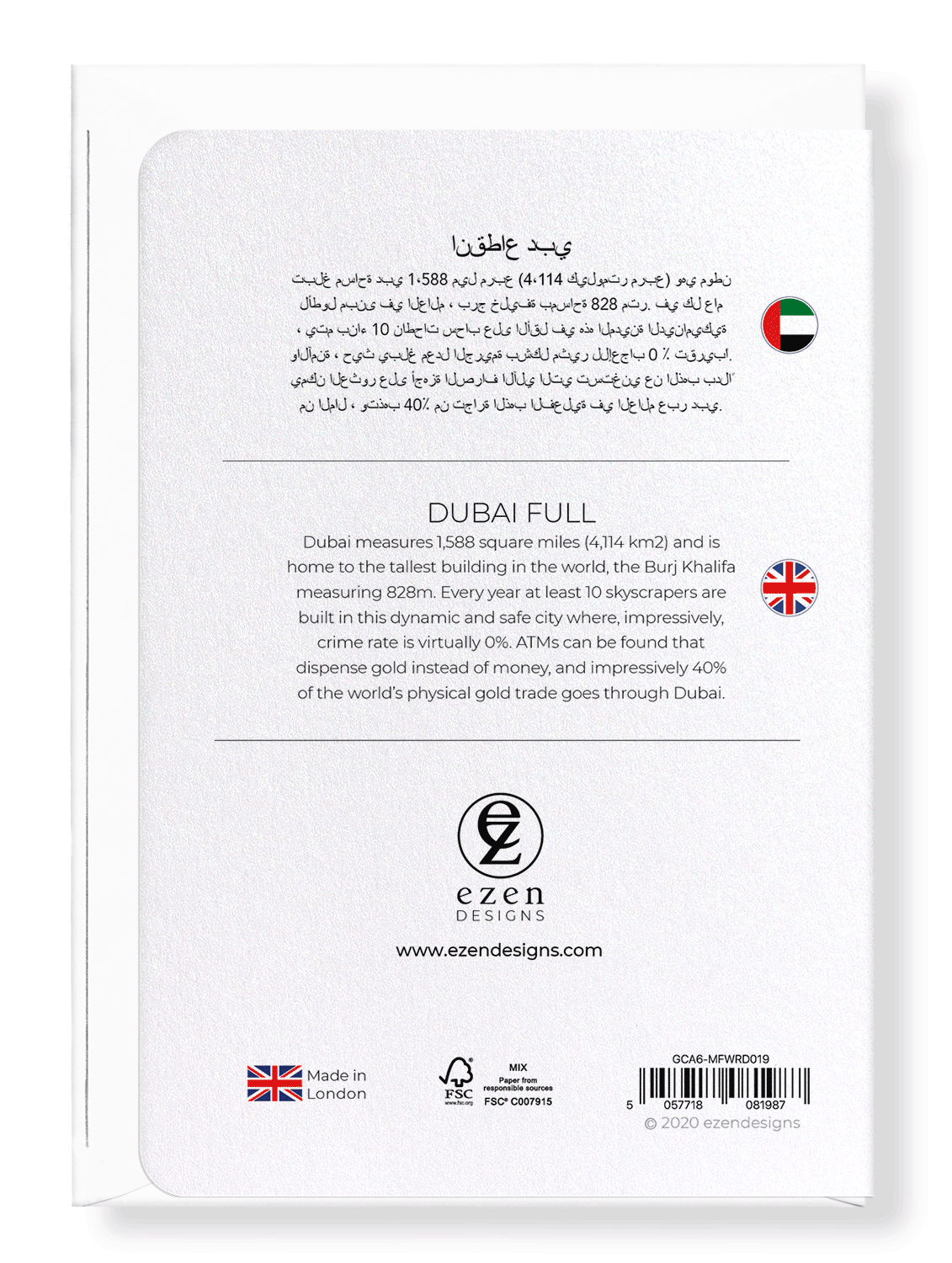 DUBAI FULL: Map Full Greeting Card