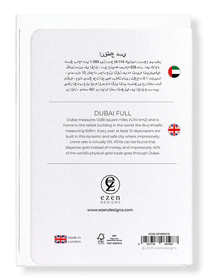 DUBAI FULL: Map Full Greeting Card