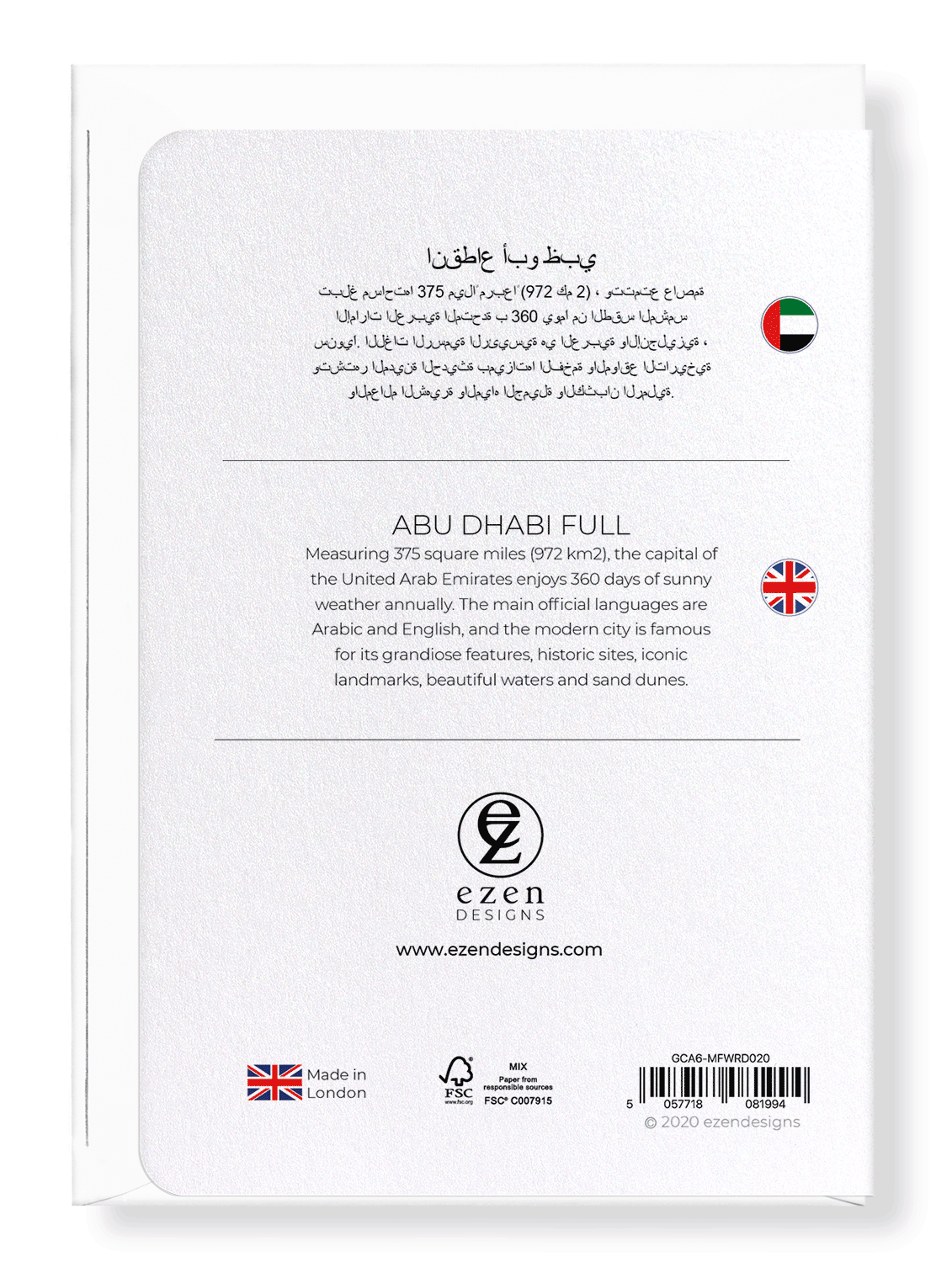 ABU DHABI FULL: Map Full Greeting Card