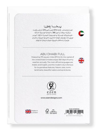 ABU DHABI FULL: Map Full Greeting Card