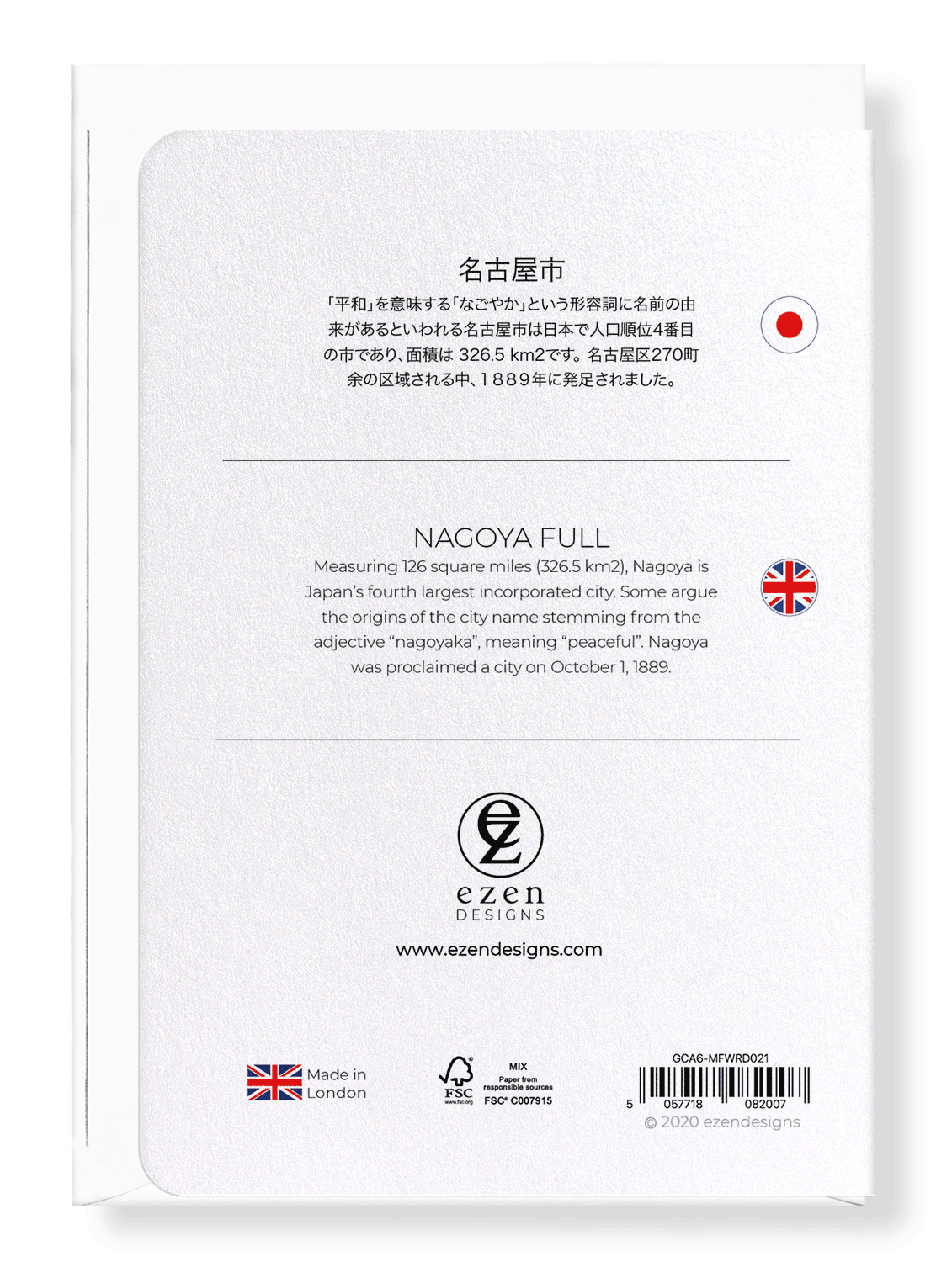 NAGOYA FULL: Map Full Greeting Card