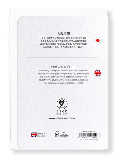 NAGOYA FULL: Map Full Greeting Card