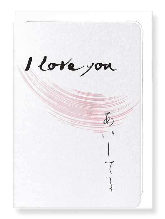 Ezen Designs - Love in japanese - Greeting Card - Front