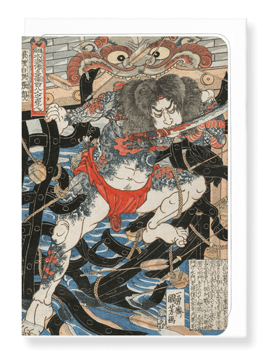 Ezen Designs - Rori Hakucho Chojun (1820s) - Greeting Card - Front