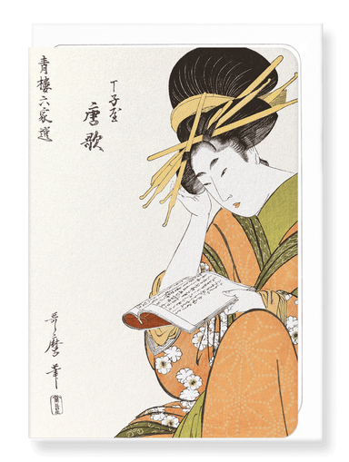 Ezen Designs - Courtesan karauta reading a book - Greeting Card - Front