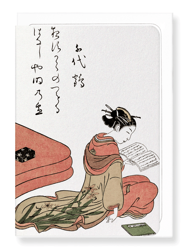 Ezen Designs - Courtesan Sayotsuru reading (1776) - Greeting Card - Front