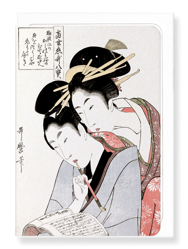 Ezen Designs - Young couple reading a book (1796) - Greeting Card - Front