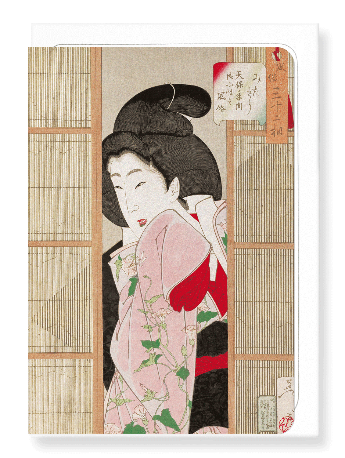 Ezen Designs - Appearing inquisitive (1888) - Greeting Card - Front