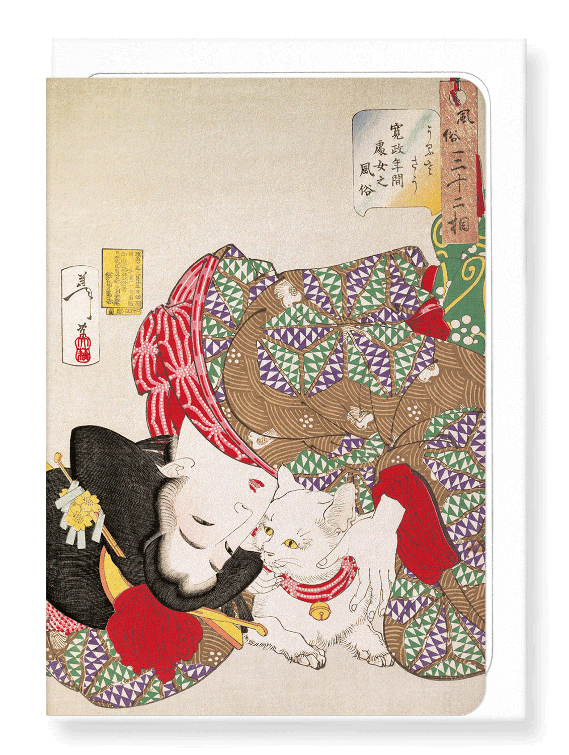 Ezen Designs - Tiresome (1888) - Greeting Card - Front