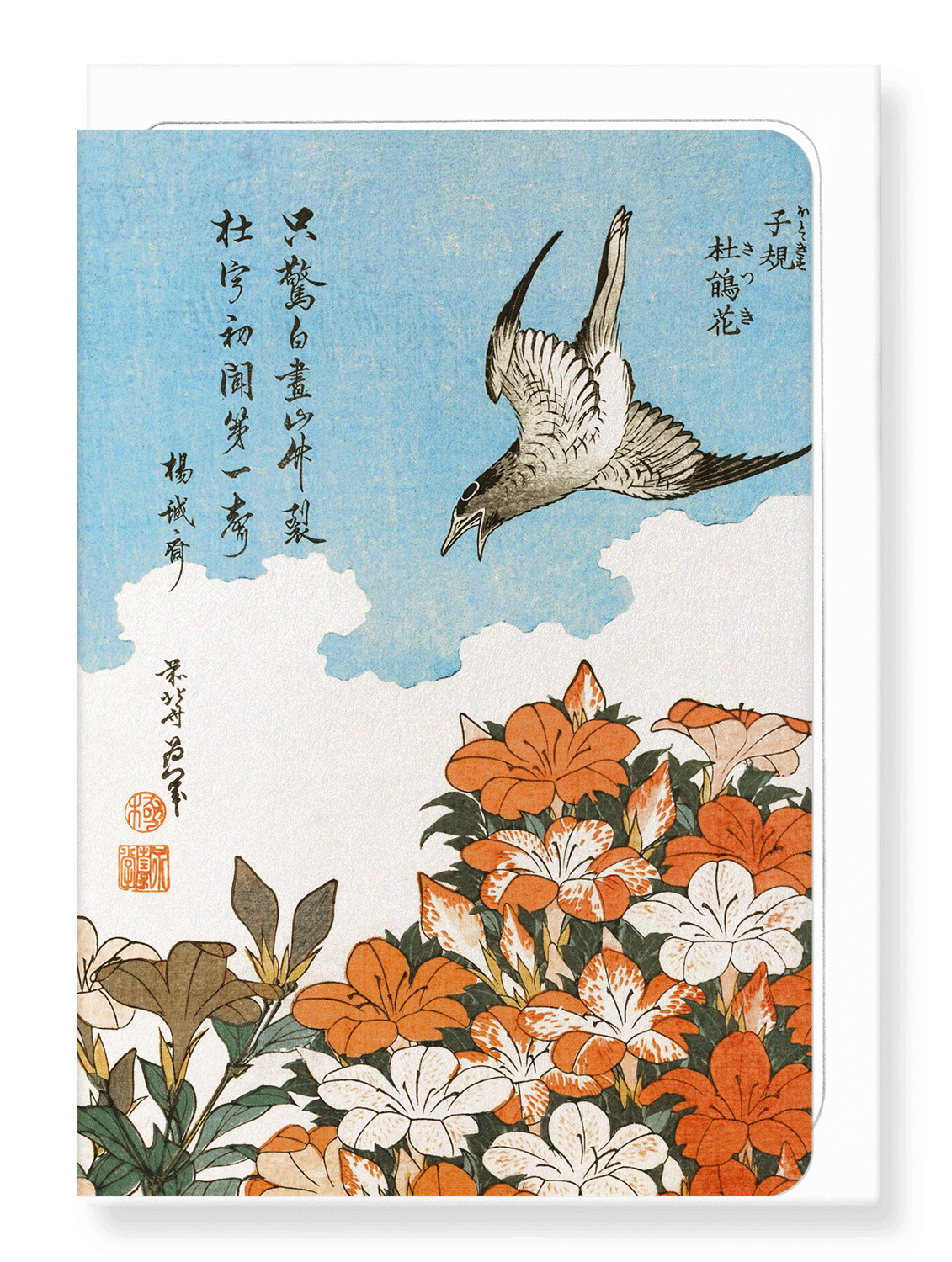 Ezen Designs - Cuckoo with Azelia Flowers (c.1834) - Greeting Card - Front