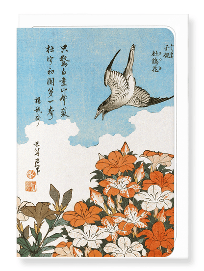 Ezen Designs - Cuckoo with Azelia Flowers (c.1834) - Greeting Card - Front