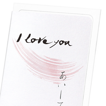 LOVE IN JAPANESE: Japanese Greeting Card