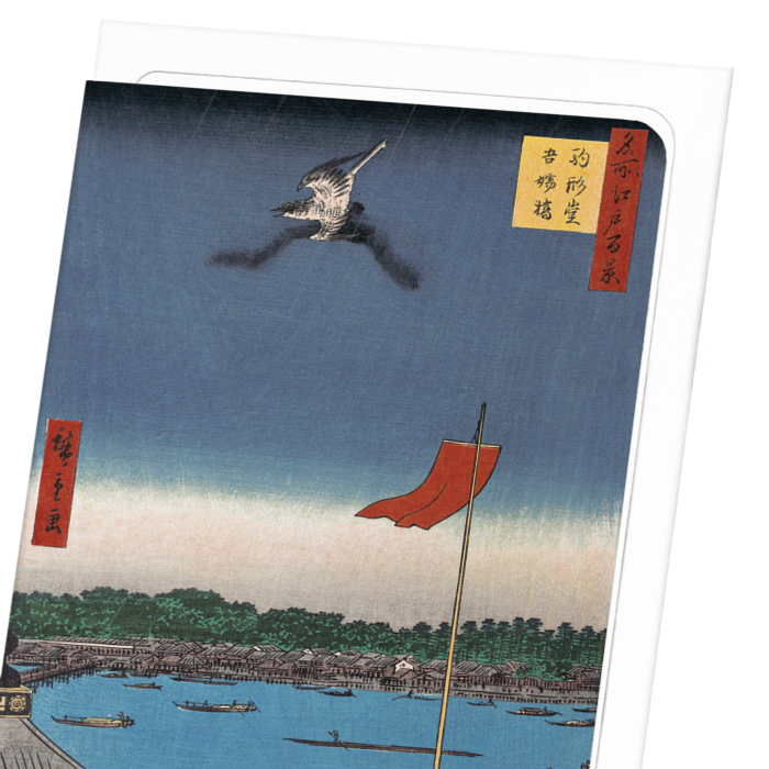 KOMAKATA HALL AND AZUMA BRIDGE (1857): Japanese Greeting Card