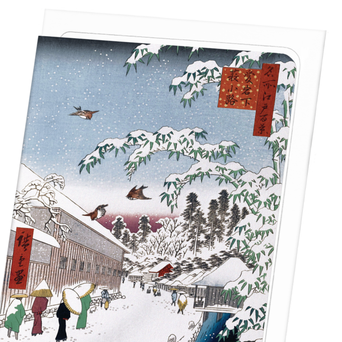 YABU STREET AT THE FOOT OF ATAGO HILL (1857): Japanese Greeting Card