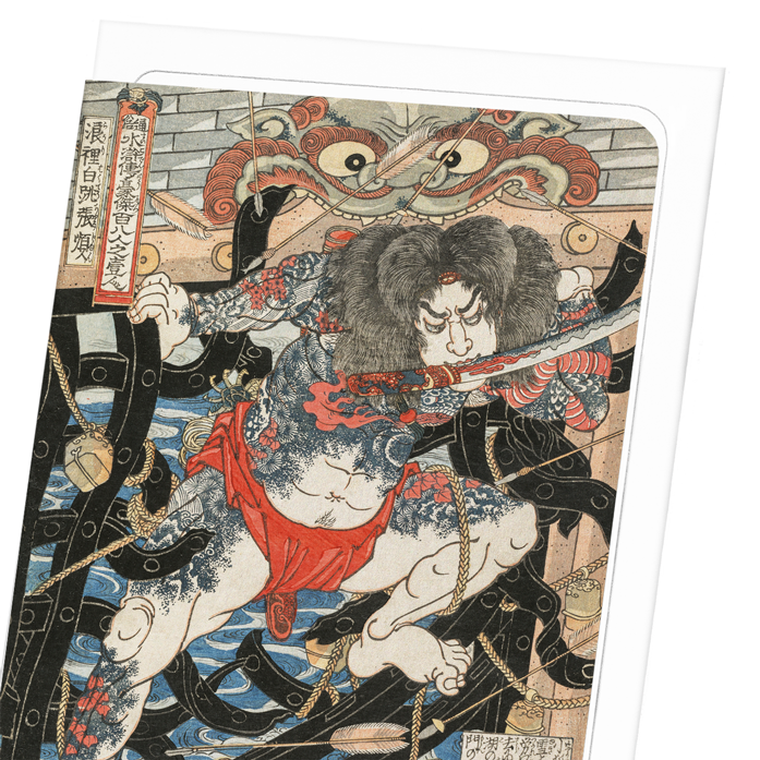 RORI HAKUCHO CHOJUN (1820S): Japanese Greeting Card