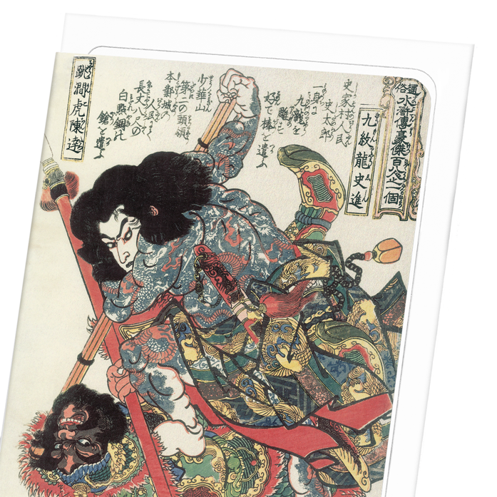 WARRIOR KYUMONRYU SHI SHIN: Japanese Greeting Card