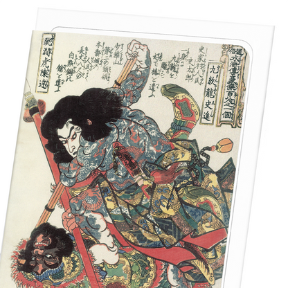 WARRIOR KYUMONRYU SHI SHIN: Japanese Greeting Card