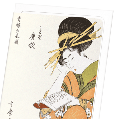 COURTESAN KARAUTA READING A BOOK: Japanese Greeting Card