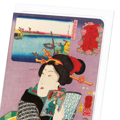 FEELING LIKE READING THE NEXT VOLUME: Japanese Greeting Card