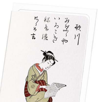 COURTESAN UTAGAWA READING (1776): Japanese Greeting Card