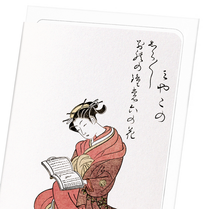 COURTESAN MIYAKONO READING (1776): Japanese Greeting Card